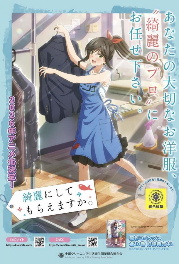 Можете ли вы постирать это ради меня?